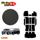 トヨタ ノア ヴォクシー 80系 防水ラバーマット フロアマット+ステップマット+ラゲッジマット ハイブリッド対応 7人乗り・8人乗り 前期・後期 【ESラバー】 純正仕様 内装 パーツ カスタム アクセサリー