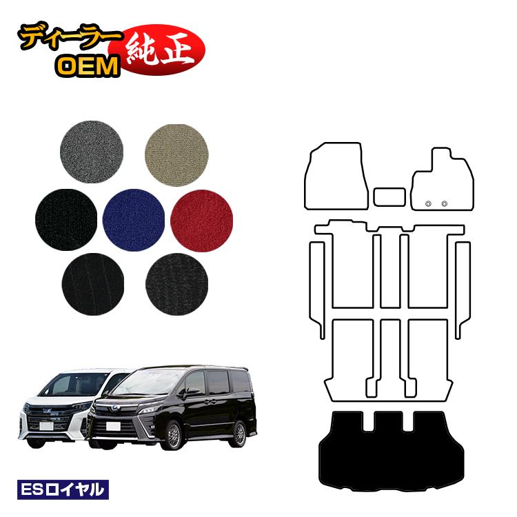 乐天商城 - トヨタ ノア ヴォクシー 80系 ラゲッジマット ハイブリッド対応 7人乗り・8人乗り 前期・後期 【ESロイヤル】 純正仕様 内装 パーツ カスタム アクセサリー