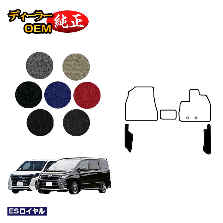 Rakuten - トヨタ ノア ヴォクシー 80系 フロントサイドマット ハイブリッド対応 7人乗り・8人乗り 前期・後期 【ESロイヤル】 純正仕様 内装 パーツ カスタム アクセサリー