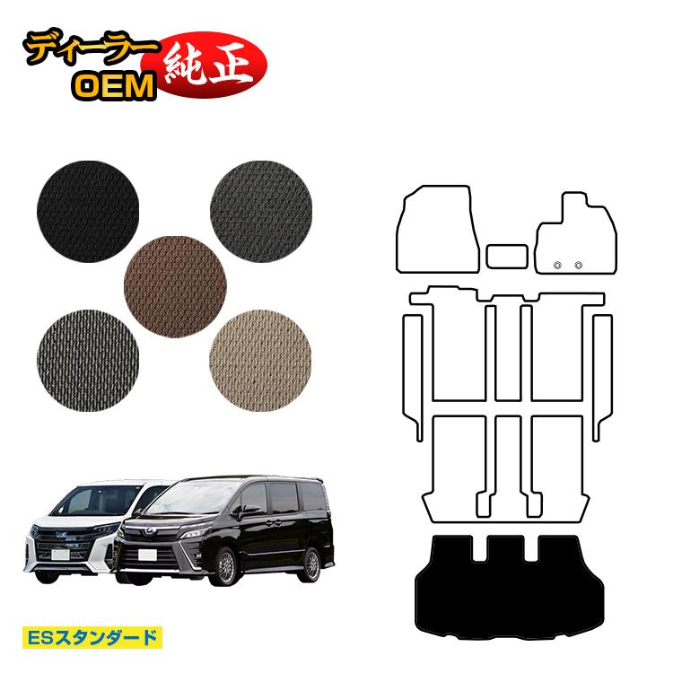 トヨタ ノア ヴォクシー 80系 ラゲッジマット ハイブリッド対応 7人乗り・8人乗り 前期・後期 【ESスタンダード】 純正仕様 内装 パーツ カスタム アクセサリー