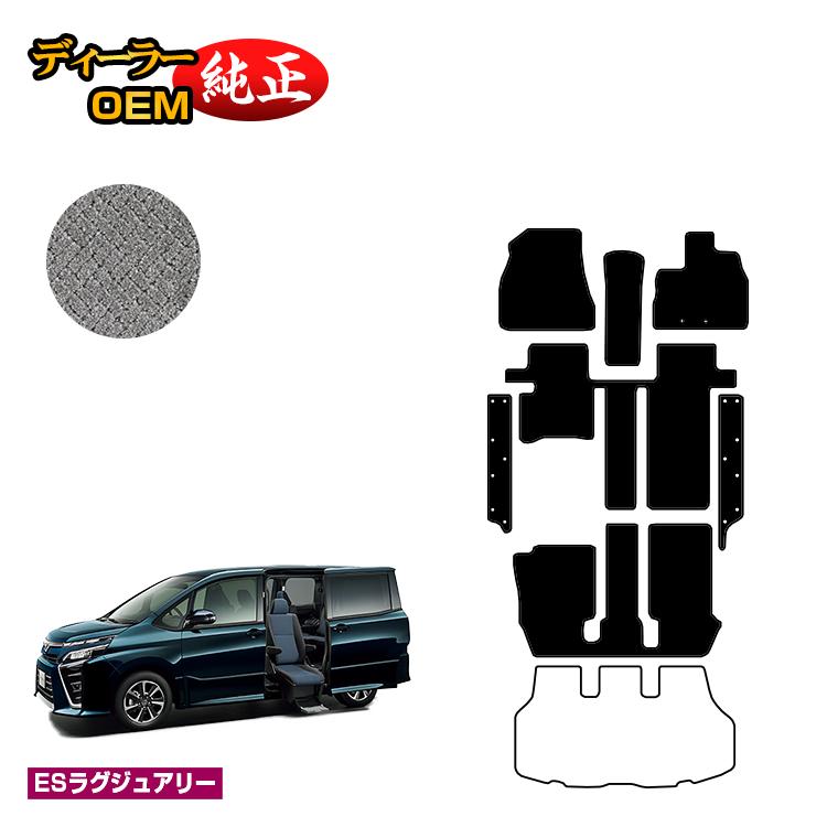 Rakuten - トヨタ ノア ヴォクシー 80系 サイドリフトアップシート車 フロアマット＋ステップマット 前期・後期 【ESラグジュアリー】 ウェルキャブ（福祉車両） 純正仕様 内装 パーツ カスタム アクセサリー