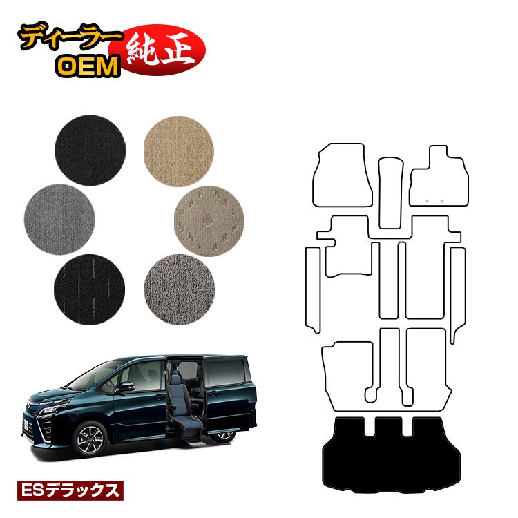 トヨタ ノア ヴォクシー 80系 サイドリフトアップシート車 ラゲッジマット 前期・後期 【ESデラックス】 ウェルキャブ（福祉車両） 純正仕様 内装 パーツ カスタム アクセサリー