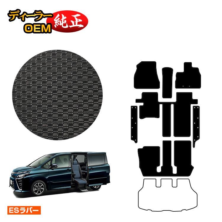 Rakuten - トヨタ ノア ヴォクシー 80系 サイドリフトアップシート車 防水ラバーマット フロアマット＋ステップマット 前期・後期 【ESラバー】 ウェルキャブ（福祉車両） 純正仕様 内装 パーツ カスタム アクセサリー