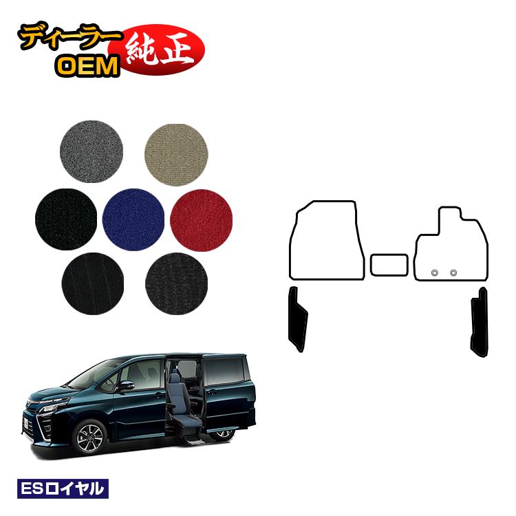 乐天商城 - トヨタ ノア ヴォクシー 80系 サイドリフトアップシート車 フロントサイドマット 前期・後期 【ESロイヤル】 ウェルキャブ（福祉車両） 純正仕様 内装 パーツ カスタム アクセサリー