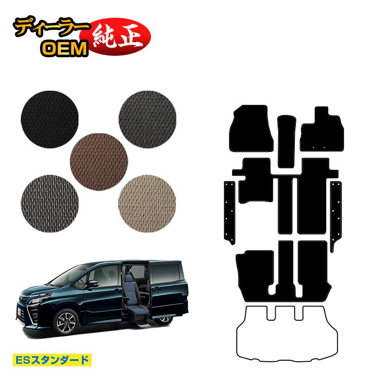 交換無料 トヨタ ヴォクシー ノア 80系 サイドリフトアップシート車 フロアマット ステップマット 前期 後期 Esスタンダード ウェルキャブ 福祉車両 Noah Voxy 純正仕様 内装 パーツ カスタム アクセサリー 特売 Www Ugtu Net 交換無料 トヨタ ヴォクシー ノア 80系 サイドリフトアップシート車 フロアマット ステップマット 前期 後期 Esスタンダード ウェルキャブ 福祉車両 Noah Voxy 純正仕様 内装 パーツ カスタム アクセサリー 特売 Www Ugtu Net
