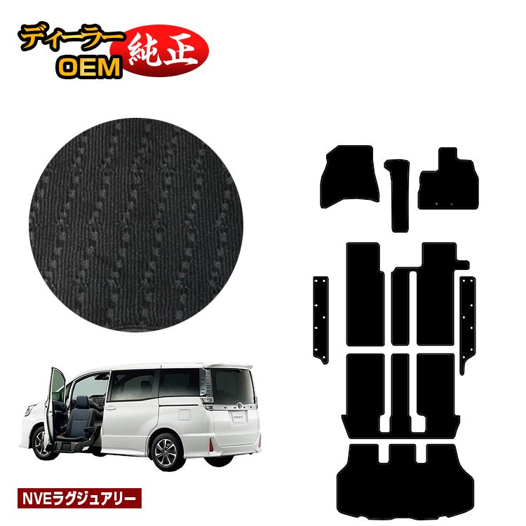 乐天商城 - トヨタ ノア ヴォクシー 80系 助手席リフトアップシート車 フロアマット＋ステップマット＋ラゲッジマット 前期・後期 【NVEラグジュアリー】 ウェルキャブ（福祉車両） 純正仕様 内装