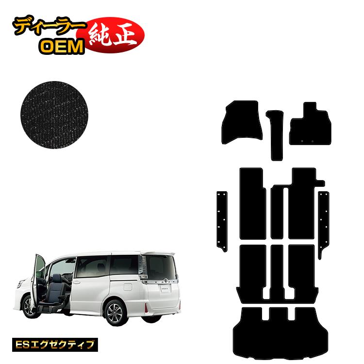 乐天商城 - トヨタ ノア ヴォクシー 80系 助手席リフトアップシート車 フロアマット＋ステップマット＋ラゲッジマット 前期・後期 【ESエグゼクティブ】 ウェルキャブ（福祉車両） 純正仕様 内装 パーツ カスタム アクセサリー