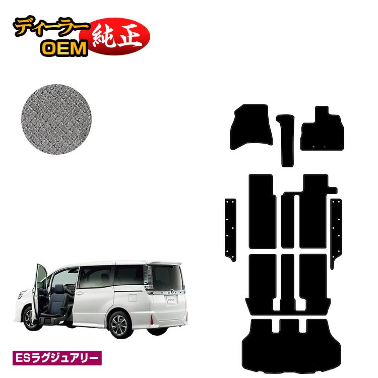 乐天商城 - トヨタ ノア ヴォクシー 80系 助手席リフトアップシート車 フロアマット＋ステップマット＋ラゲッジマット 前期・後期 【ESラグジュアリー】 ウェルキャブ（福祉車両） 純正仕様 内装