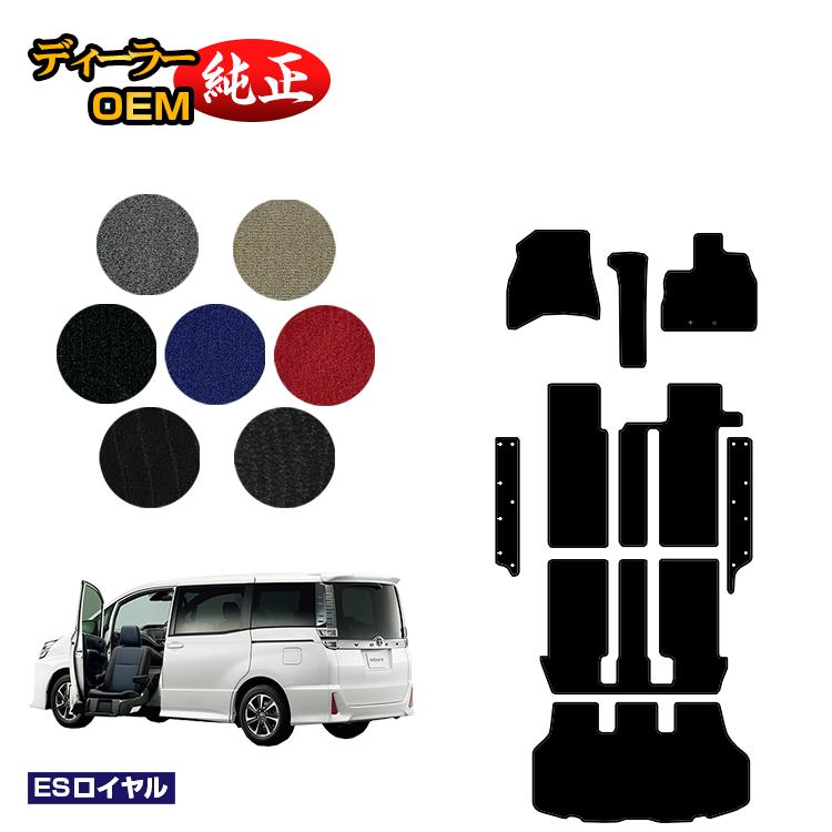 Rakuten - トヨタ ノア ヴォクシー 80系 助手席リフトアップシート車 フロアマット＋ステップマット＋ラゲッジマット 前期・後期 【ESロイヤル】 ウェルキャブ（福祉車両） 純正仕様 内装 パーツ カスタム アクセサリー
