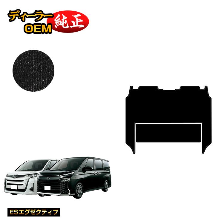 トヨタ ノア ヴォクシー 90系 セカンドラグマット ハイブリッド対応 7人乗り 【ESエグゼクティブ】 純正仕様 内装 パーツ カスタム アクセサリー