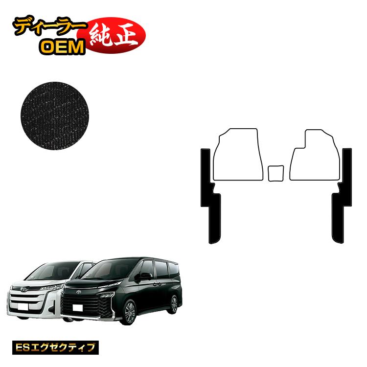 トヨタ ノア ヴォクシー 90系 フロントサイド一体型 ガソリン車 7人乗り・8人乗り 【ESエグゼクティブ】 純正仕様 内装 パーツ カスタム アクセサリー