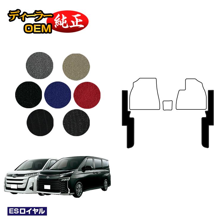 乐天商城 - トヨタ ノア ヴォクシー 90系 フロントサイド一体型 ガソリン車 7人乗り・8人乗り 【ESロイヤル】 純正仕様 内装 パーツ カスタム アクセサリー