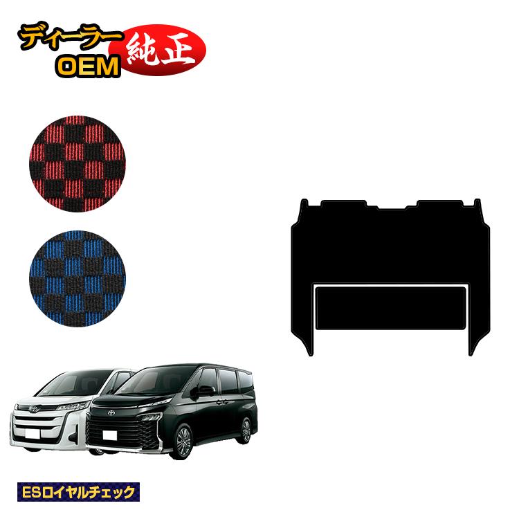 乐天商城 - トヨタ ノア ヴォクシー 90系 セカンドラグマット ハイブリッド対応 7人乗り 【ESロイヤルチェック】 純正仕様 内装 パーツ カスタム アクセサリー