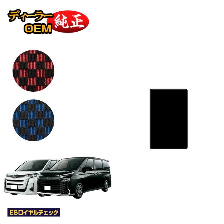 乐天商城 - トヨタ ノア ヴォクシー 90系 ウォークスルーマット ハイブリッド対応 7人乗り・8人乗り 【ESロイヤルチェック】 純正仕様 内装 パーツ カスタム アクセサリー