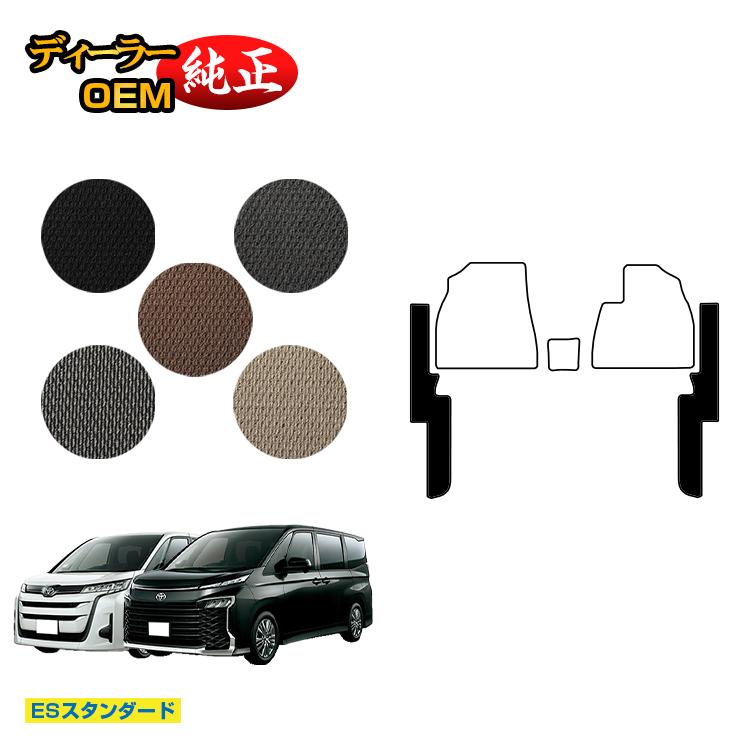 Rakuten - トヨタ ノア ヴォクシー 90系 フロントサイド一体型 ガソリン車 7人乗り・8人乗り 【ESスタンダード】 純正仕様 内装 パーツ カスタム アクセサリー