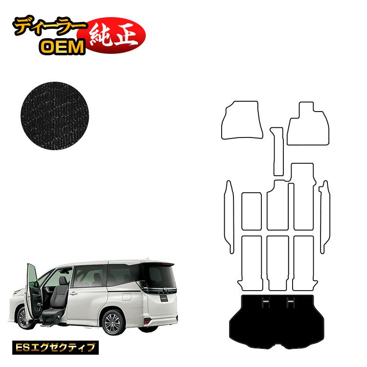 乐天商城 - トヨタ ノア ヴォクシー 90系 助手席リフトアップシート車 ラゲッジマット 8人乗り 【ESエグゼクティブ】 ウェルキャブ（福祉車両） 純正仕様 内装 パーツ カスタム アクセサリー