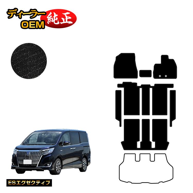 トヨタ エスクァイア フロアマット＋ステップマット ハイブリッド対応 前期・後期 【ESエグゼクティブ】 エスクワイア 純正仕様 内装 パーツ カスタム アクセサリー