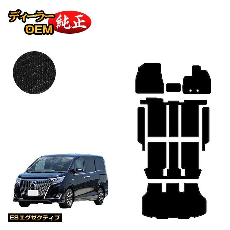 トヨタ エスクァイア フロアマット＋ステップマット＋ラゲッジマット ハイブリッド対応 前期・後期 【ESエグゼクティブ】 エスクワイア 純正仕様 内装 パーツ カスタム アクセサリー