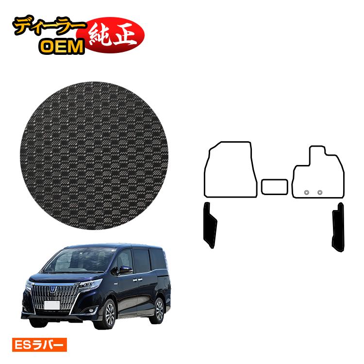 トヨタ エスクァイア 防水ラバーマット フロントサイドマット ハイブリッド対応 前期・後期 【ESラバー】 エスクワイア 純正仕様 内装 パーツ カスタム アクセサリー
