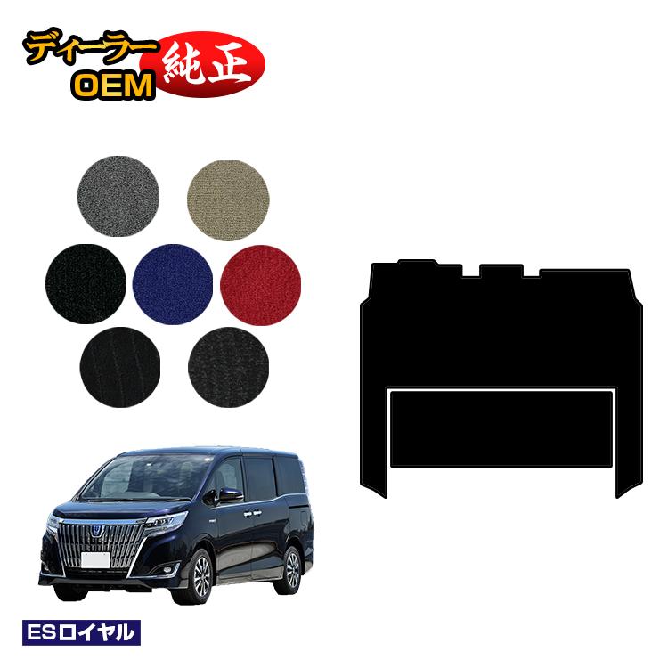 乐天商城 - トヨタ エスクァイア セカンドラグマット ハイブリッド対応 前期・後期 【ESロイヤル】 エスクワイア 純正仕様 内装 パーツ カスタム アクセサリー