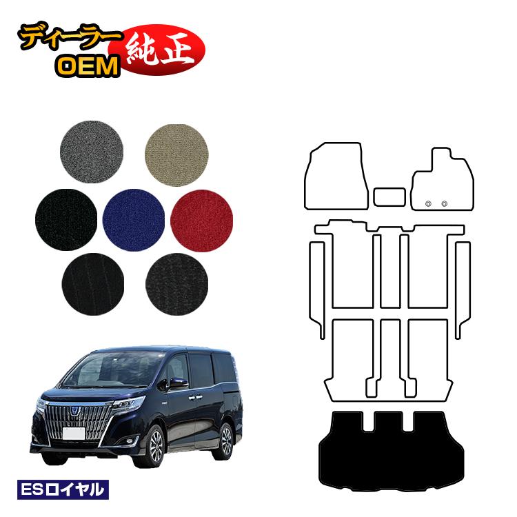 トヨタ エスクァイア ラゲッジマット ハイブリッド対応 前期・後期 【ESロイヤル】 エスクワイア 純正仕様 内装 パーツ カスタム アクセサリー