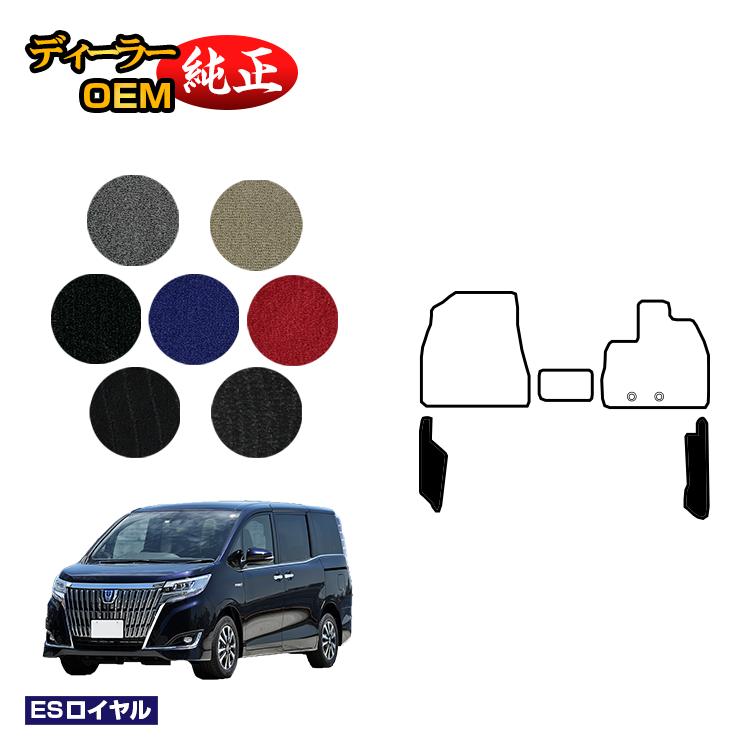 トヨタ エスクァイア フロントサイドマット ハイブリッド対応 前期・後期 【ESロイヤル】 エスクワイア 純正仕様 内装 パーツ カスタム アクセサリー
