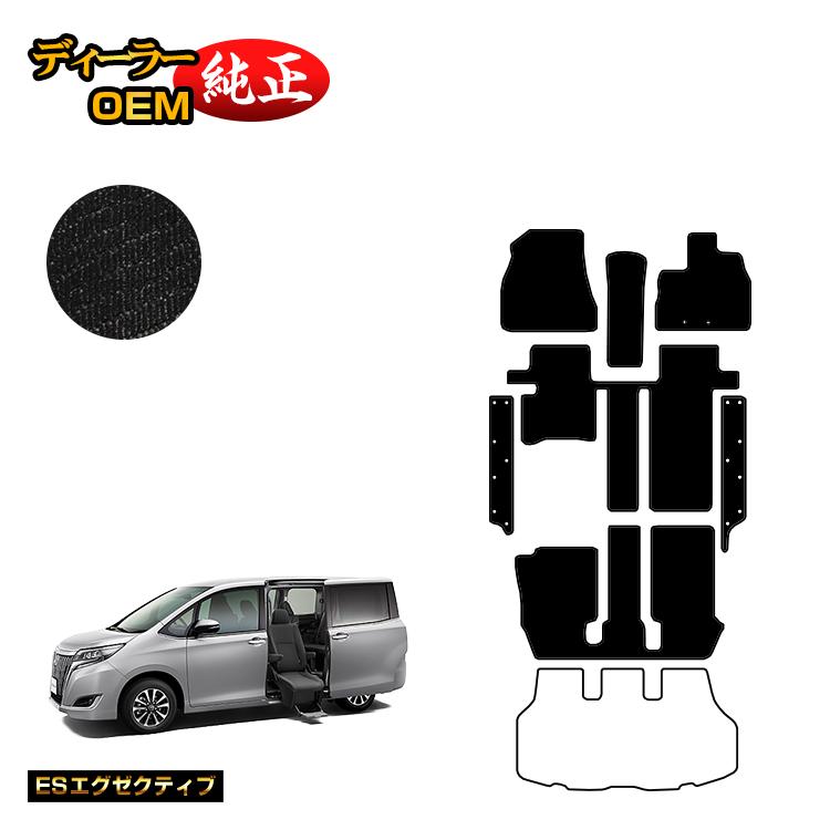 乐天商城 - トヨタ エスクァイア サイドリフトアップシート車 フロアマット＋ステップマット 前期・後期 【ESエグゼクティブ】 ウェルキャブ（福祉車両） エスクワイア 純正仕様 内装 パーツ カスタム アクセサリー