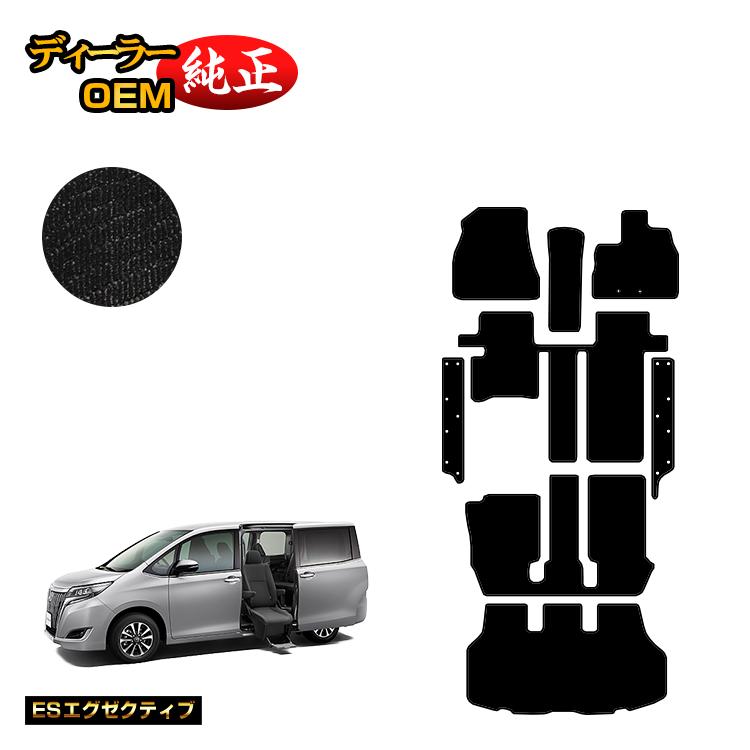 乐天商城 - トヨタ エスクァイア サイドリフトアップシート車 フロアマット＋ステップマット＋ラゲッジマット 前期・後期 【ESエグゼクティブ】 ウェルキャブ（福祉車両） エスクワイア 純正仕様 内装 パーツ カスタム アクセサリー