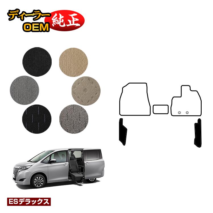 Rakuten - トヨタ エスクァイア サイドリフトアップシート車 フロントサイドマット 前期・後期 【ESデラックス】 ウェルキャブ（福祉車両） エスクワイア 純正仕様 内装 パーツ カスタム アクセサリー