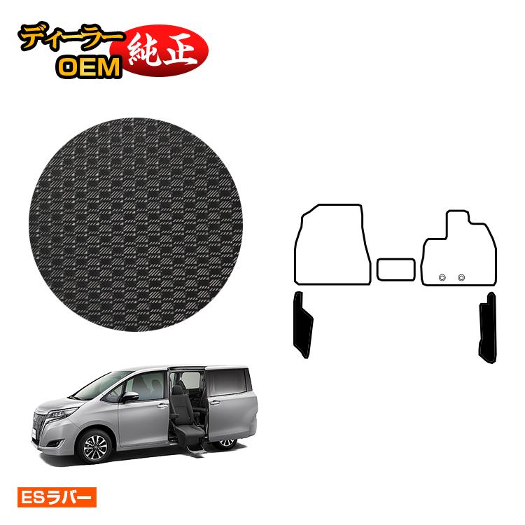 トヨタ エスクァイア サイドリフトアップシート車 防水ラバーマット フロントサイドマット 前期・後期 【ESラバー】 ウェルキャブ（福祉車両） エスクワイア 純正仕様 内装 パーツ カスタム アクセサリー