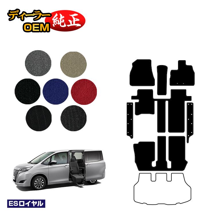 Rakuten - トヨタ エスクァイア サイドリフトアップシート車 フロアマット＋ステップマット 前期・後期 【ESロイヤル】 ウェルキャブ（福祉車両） エスクワイア 純正仕様 内装 パーツ カスタム アクセサリー