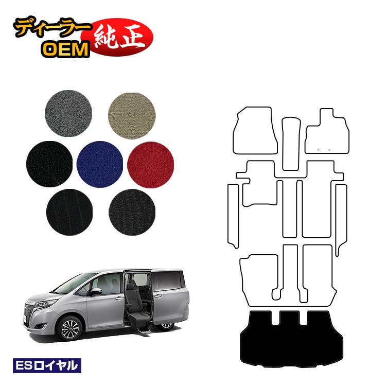 トヨタ エスクァイア サイドリフトアップシート車 ラゲッジマット 前期・後期 【ESロイヤル】 ウェルキャブ（福祉車両） エスクワイア 純正仕様 内装 パーツ カスタム アクセサリー