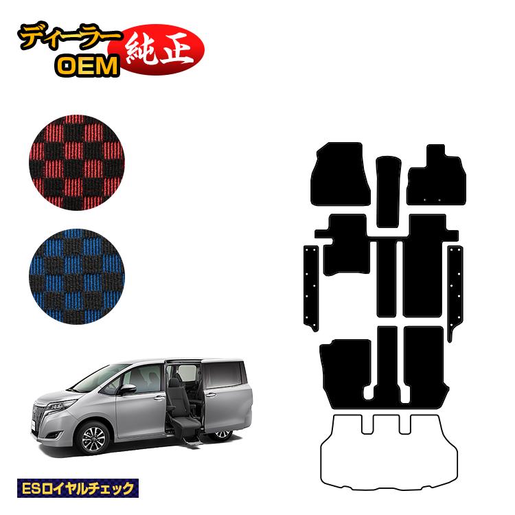 トヨタ エスクァイア サイドリフトアップシート車 フロアマット＋ステップマット 前期・後期 【ESロイヤルチェック】 ウェルキャブ（福祉車両） エスクワイア 純正仕様 内装 パーツ カスタム アクセサリー