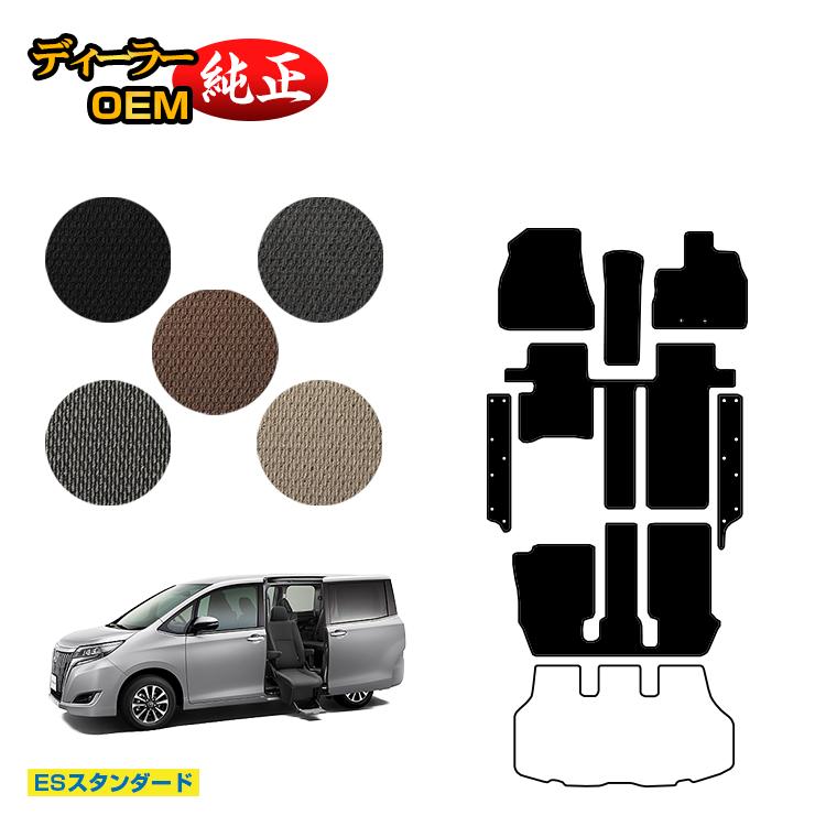 乐天商城 - トヨタ エスクァイア サイドリフトアップシート車 フロアマット＋ステップマット 前期・後期 【ESスタンダード】 ウェルキャブ（福祉車両） エスクワイア 純正仕様 内装 パーツ カスタム アクセサリー