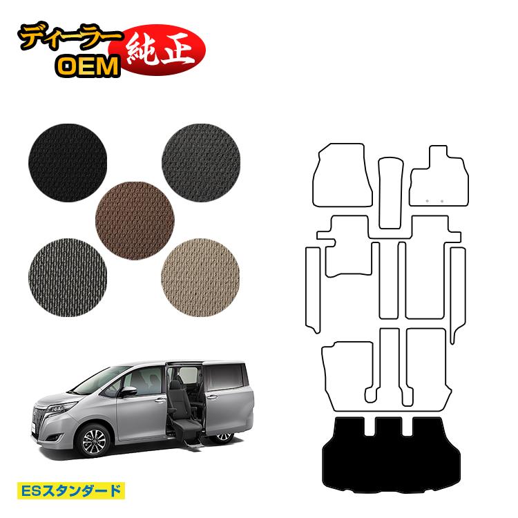 Rakuten - トヨタ エスクァイア サイドリフトアップシート車 ラゲッジマット 前期・後期 【ESスタンダード】 ウェルキャブ（福祉車両） エスクワイア 純正仕様 内装 パーツ カスタム アクセサリー