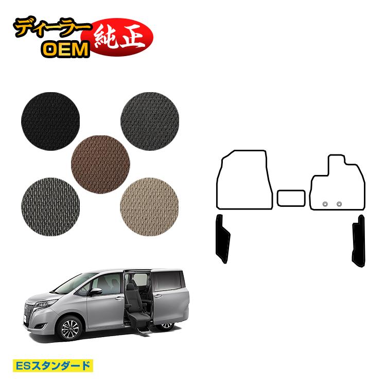トヨタ エスクァイア サイドリフトアップシート車 フロントサイドマット 前期・後期 【ESスタンダード】 ウェルキャブ（福祉車両） エスクワイア 純正仕様 内装 パーツ カスタム アクセサリー