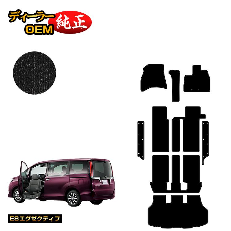 トヨタ エスクァイア 助手席リフトアップシート車 フロアマット＋ステップマット＋ラゲッジマット 前期・後期 【ESエグゼクティブ】 ウェルキャブ（福祉車両） エスクワイア 純正仕様 内装 パーツ カスタム アクセサリー