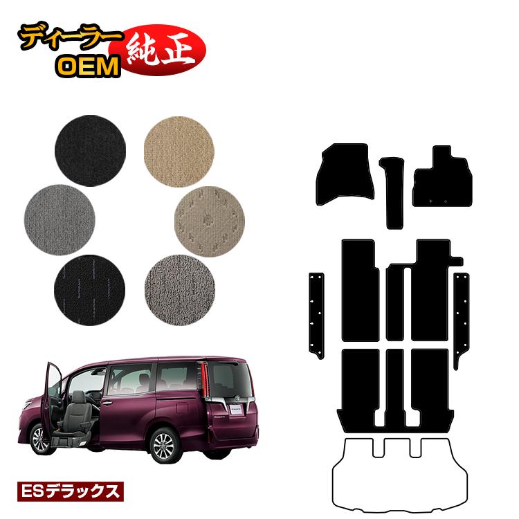 乐天商城 - トヨタ エスクァイア 助手席リフトアップシート車 フロアマット＋ステップマット 前期・後期 【ESデラックス】 ウェルキャブ（福祉車両） エスクワイア 純正仕様 内装 パーツ カスタム アクセサリー