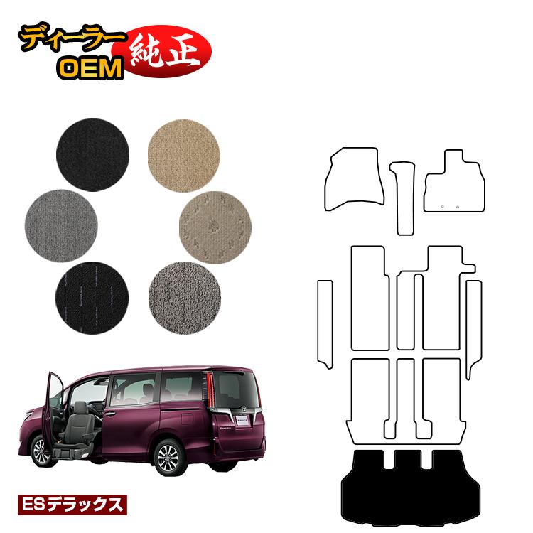 Rakuten - トヨタ エスクァイア 助手席リフトアップシート車 ラゲッジマット 前期・後期 【ESデラックス】 ウェルキャブ（福祉車両） エスクワイア 純正仕様 内装 パーツ カスタム アクセサリー