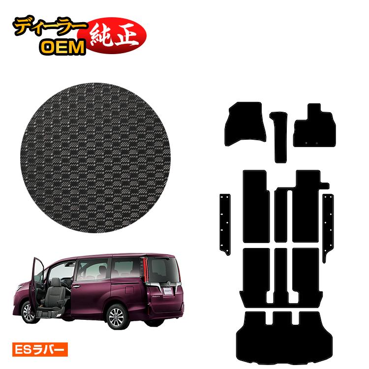 トヨタ エスクァイア 助手席リフトアップシート車 防水ラバーマット フロアマット＋ステップマット＋ラゲッジマット 前期・後期 【ESラバー】 ウェルキャブ（福祉車両） エスクワイア 純正仕様 内装