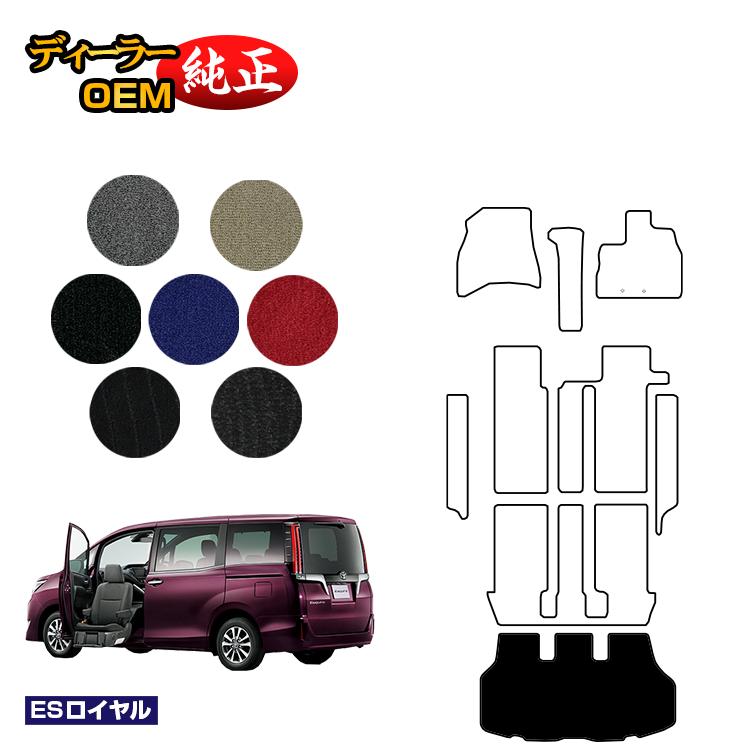 トヨタ エスクァイア 助手席リフトアップシート車 ラゲッジマット 前期・後期 【ESロイヤル】 ウェルキャブ（福祉車両） エスクワイア 純正仕様 内装 パーツ カスタム アクセサリー