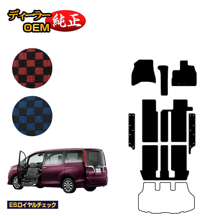 トヨタ エスクァイア 助手席リフトアップシート車 フロアマット＋ステップマット 前期・後期 【ESロイヤルチェック】 ウェルキャブ（福祉車両） エスクワイア 純正仕様 内装 パーツ カスタム アクセサリー