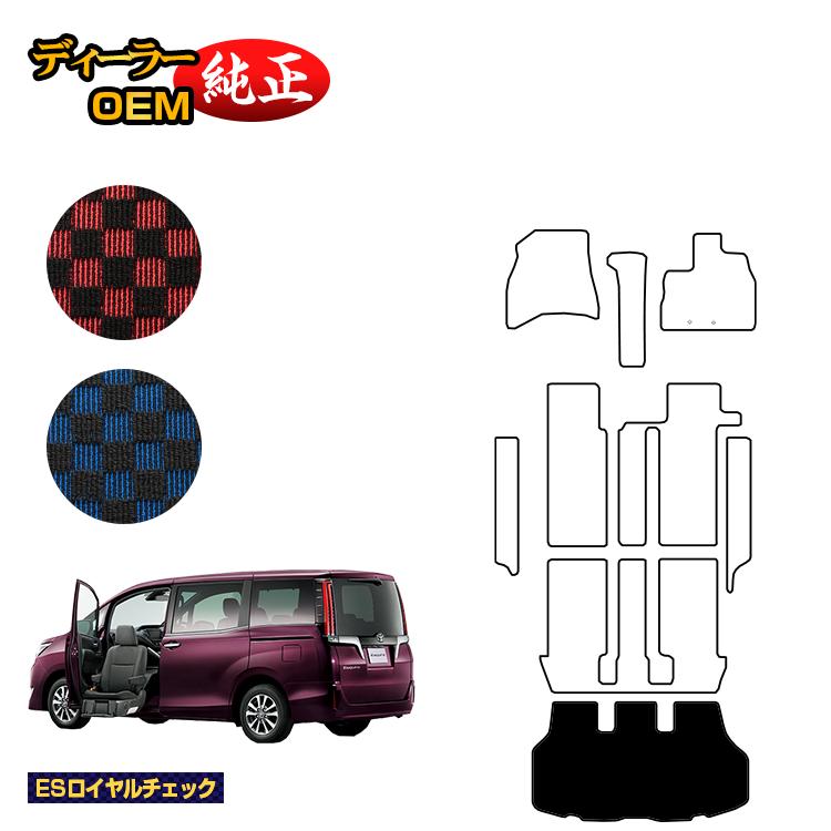 トヨタ エスクァイア 助手席リフトアップシート車 ラゲッジマット 前期・後期 【ESロイヤルチェック】 ウェルキャブ（福祉車両） エスクワイア 純正仕様 内装 パーツ カスタム アクセサリー