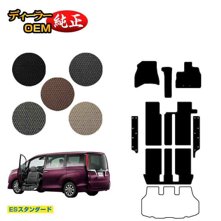 トヨタ エスクァイア 助手席リフトアップシート車 フロアマット＋ステップマット 前期・後期 【ESスタンダード】 ウェルキャブ（福祉車両） エスクワイア 純正仕様 内装 パーツ カスタム アクセサリー