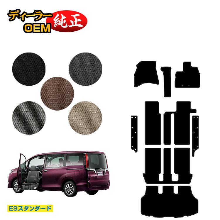 トヨタ エスクァイア 助手席リフトアップシート車 フロアマット＋ステップマット＋ラゲッジマット 前期・後期 【ESスタンダード】 ウェルキャブ（福祉車両） ESQUIRE 純正仕様 内装 パーツ カスタム アクセサリー