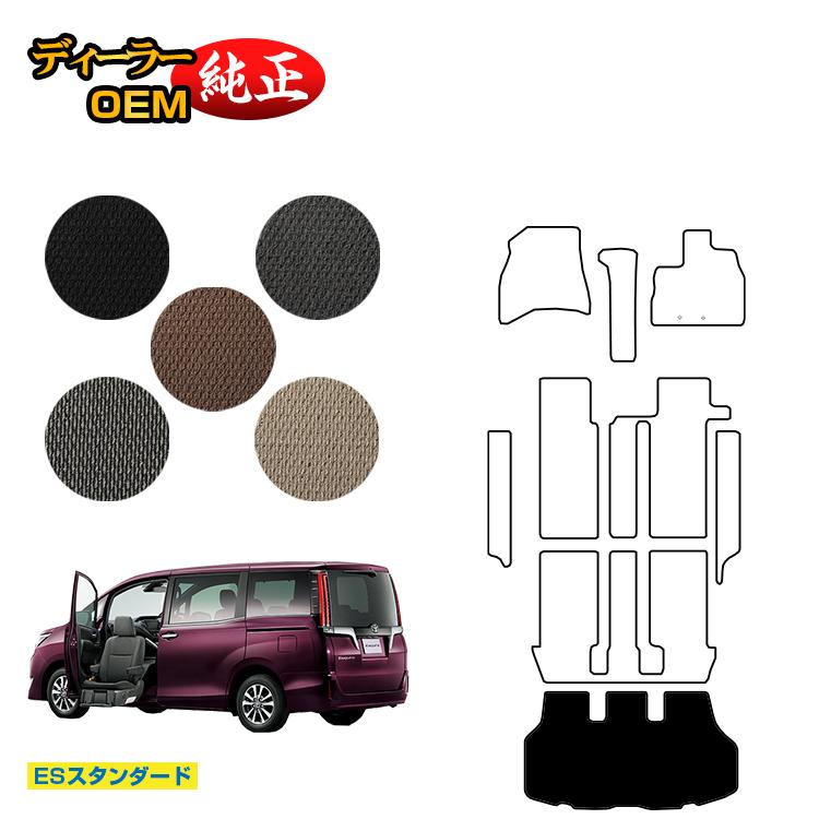 トヨタ エスクァイア 助手席リフトアップシート車 ラゲッジマット 前期・後期 【ESスタンダード】 ウェルキャブ（福祉車両） エスクワイア 純正仕様 内装 パーツ カスタム アクセサリー