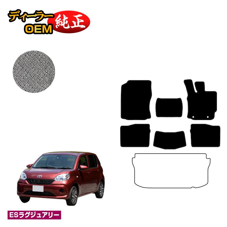 Rakuten - トヨタ パッソ 700系 フロアマット 【ESラグジュアリー】 純正仕様 内装 パーツ カスタム アクセサリー