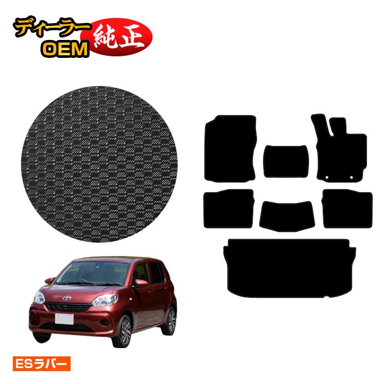 Rakuten - トヨタ パッソ 700系 防水ラバーマット フロアマット＋ラゲッジマット（トランクマット） 【ESラバー】 純正仕様 内装 パーツ カスタム アクセサリー