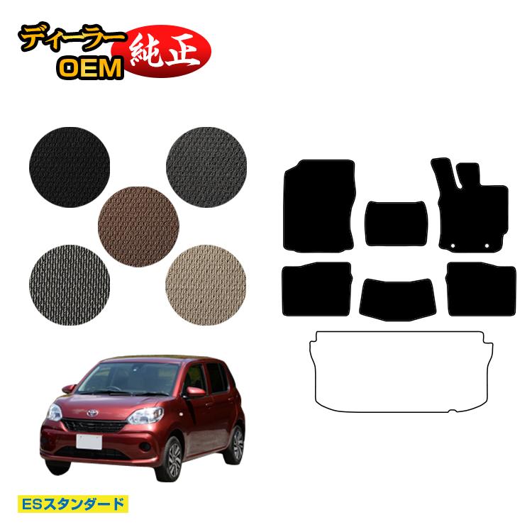 乐天商城 - トヨタ パッソ 700系 フロアマット 【ESスタンダード】 純正仕様 内装 パーツ カスタム アクセサリー