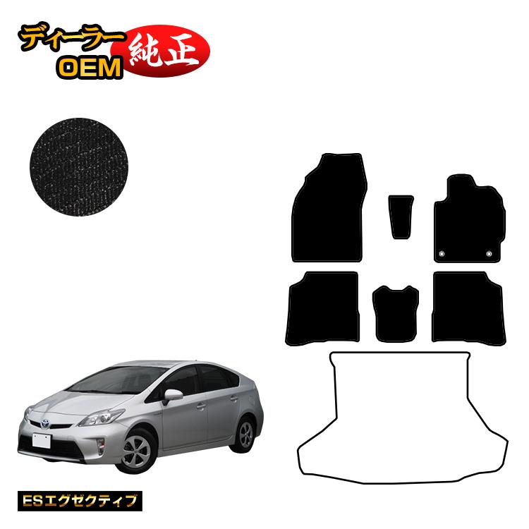 トヨタ プリウス 30系 フロアマット 【ESエグゼクティブ】 PRIUS 純正仕様 内装 パーツ カスタム アクセサリー